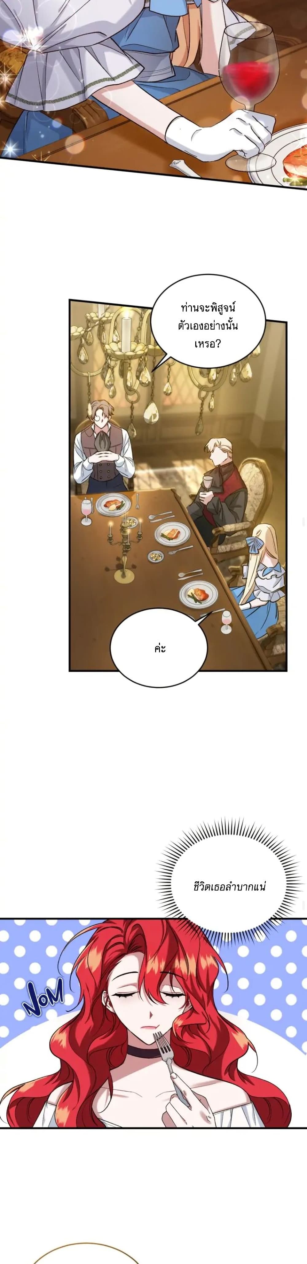 Resetting Lady ตอนที่ 12 (10)